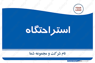  , مسافرخانه , متل , هتل , سوییت , 