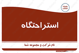  , مسافرخانه , متل , هتل , سوییت , 