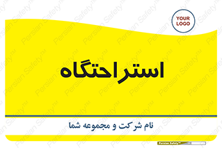  , مسافرخانه , متل , هتل , سوییت , 