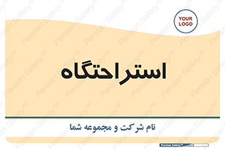  , مسافرخانه , متل , هتل , سوییت , 