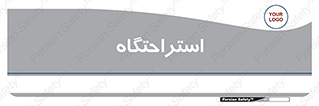  , مسافرخانه , متل , هتل , سوییت , 