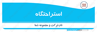  , مسافرخانه , متل , هتل , سوییت , 