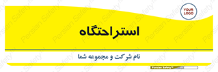  , مسافرخانه , متل , هتل , سوییت , 
