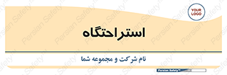  , مسافرخانه , متل , هتل , سوییت , 