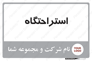  , مسافرخانه , متل , هتل , سوییت , 