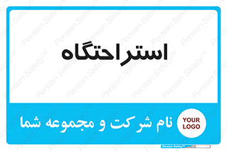  , مسافرخانه , متل , هتل , سوییت , 
