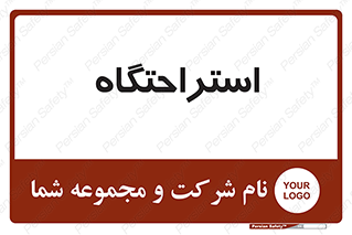  , مسافرخانه , متل , هتل , سوییت , 