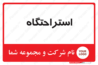  , مسافرخانه , متل , هتل , سوییت , 