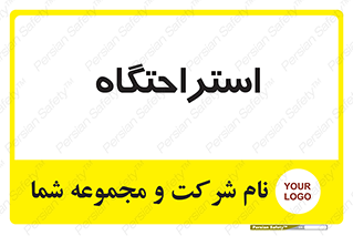  , مسافرخانه , متل , هتل , سوییت , 