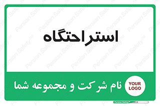  , مسافرخانه , متل , هتل , سوییت , 