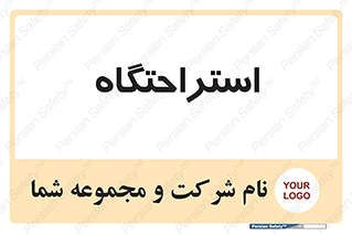  , مسافرخانه , متل , هتل , سوییت , 