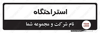  , مسافرخانه , متل , هتل , سوییت , 