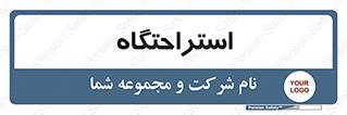  , مسافرخانه , متل , هتل , سوییت , 