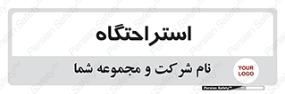  , مسافرخانه , متل , هتل , سوییت , 