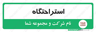  , مسافرخانه , متل , هتل , سوییت , 
