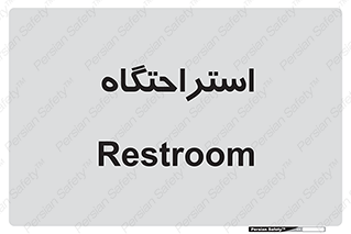  , مسافرخانه , متل , هتل , سوییت , 
