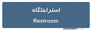  , مسافرخانه , متل , هتل , سوییت , 
