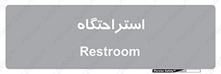  , مسافرخانه , متل , هتل , سوییت , 