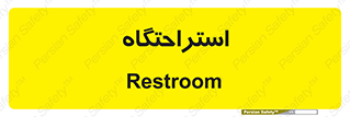  , مسافرخانه , متل , هتل , سوییت , 