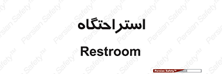  , مسافرخانه , متل , هتل , سوییت , 