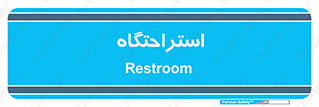 , مسافرخانه , متل , هتل , سوییت , 