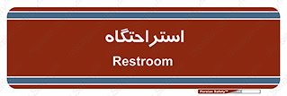  , مسافرخانه , متل , هتل , سوییت , 