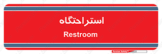  , مسافرخانه , متل , هتل , سوییت , 
