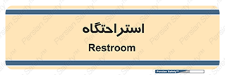  , مسافرخانه , متل , هتل , سوییت , 