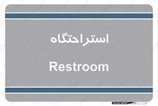  , مسافرخانه , متل , هتل , سوییت , 