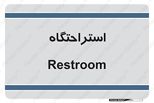  , مسافرخانه , متل , هتل , سوییت , 
