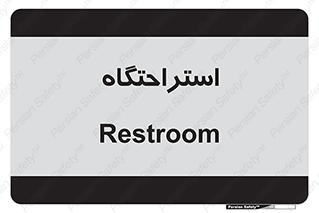  , مسافرخانه , متل , هتل , سوییت , 