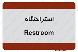  , مسافرخانه , متل , هتل , سوییت , 