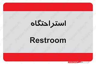  , مسافرخانه , متل , هتل , سوییت , 