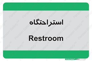  , مسافرخانه , متل , هتل , سوییت , 