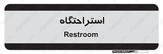  , مسافرخانه , متل , هتل , سوییت , 