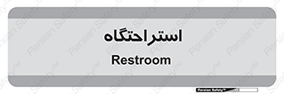  , مسافرخانه , متل , هتل , سوییت , 