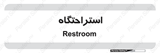  , مسافرخانه , متل , هتل , سوییت , 