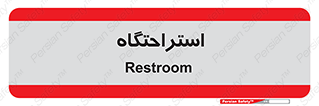  , مسافرخانه , متل , هتل , سوییت , 