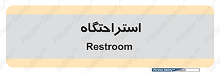  , مسافرخانه , متل , هتل , سوییت , 