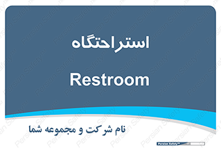  , مسافرخانه , متل , هتل , سوییت , 