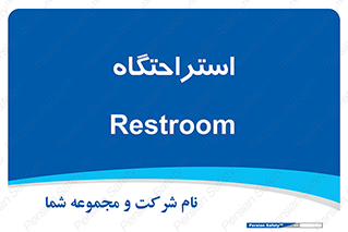  , مسافرخانه , متل , هتل , سوییت , 