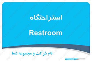  , مسافرخانه , متل , هتل , سوییت , 
