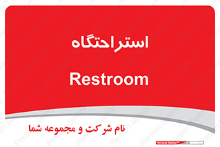  , مسافرخانه , متل , هتل , سوییت , 