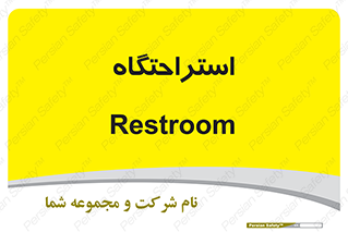  , مسافرخانه , متل , هتل , سوییت , 