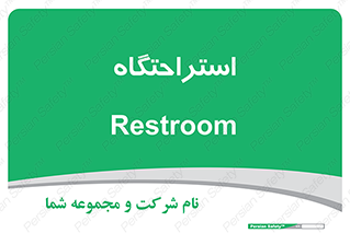  , مسافرخانه , متل , هتل , سوییت , 