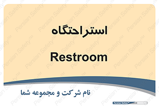  , مسافرخانه , متل , هتل , سوییت , 