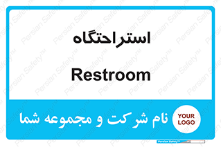  , مسافرخانه , متل , هتل , سوییت , 