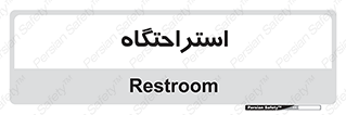  , مسافرخانه , متل , هتل , سوییت , 