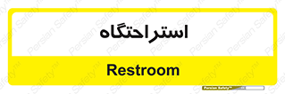  , مسافرخانه , متل , هتل , سوییت , 