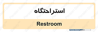  , مسافرخانه , متل , هتل , سوییت , 
